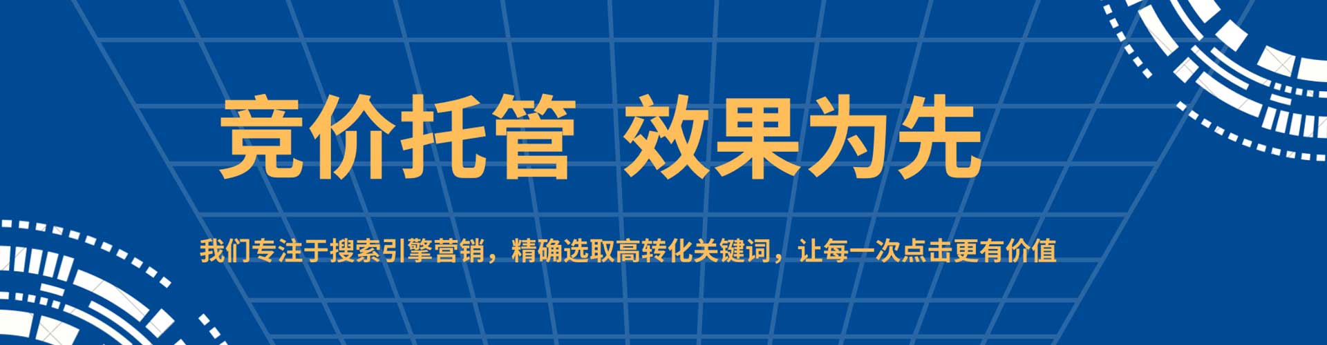 天宁百度竞价开户